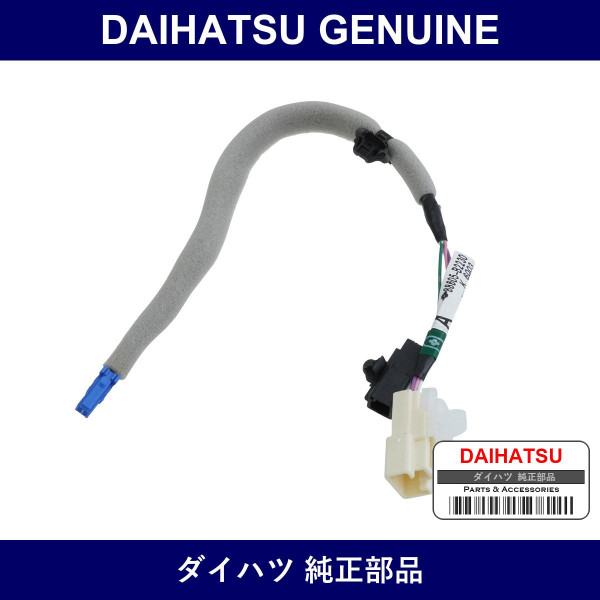 Genuine Daihatsu Air Conditioner Harness - Multiple Part Numbers [Set 88605]