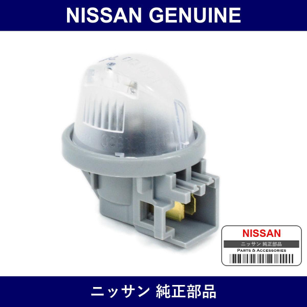 Genuine Nissan License Lamp Assy - Multiple Part Numbers [Set 26510]