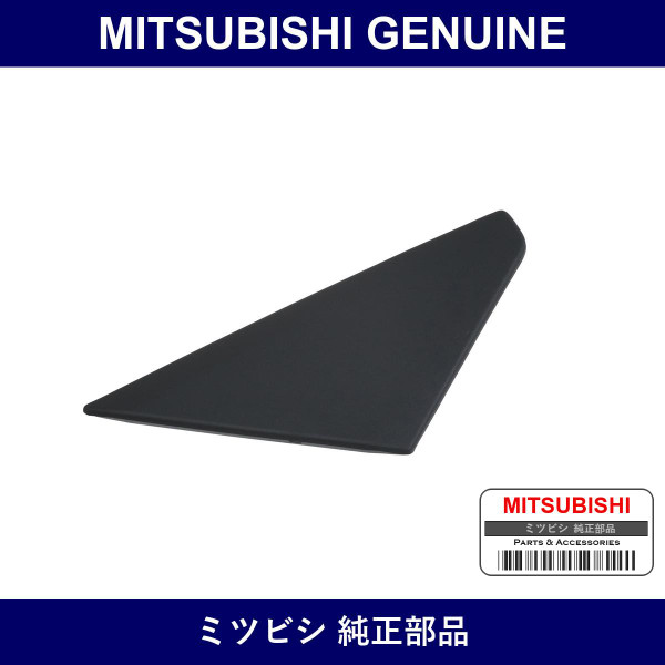 Genuine Mitsubishi Cover Mir L - Part No. MR101975 (MR10-1975)