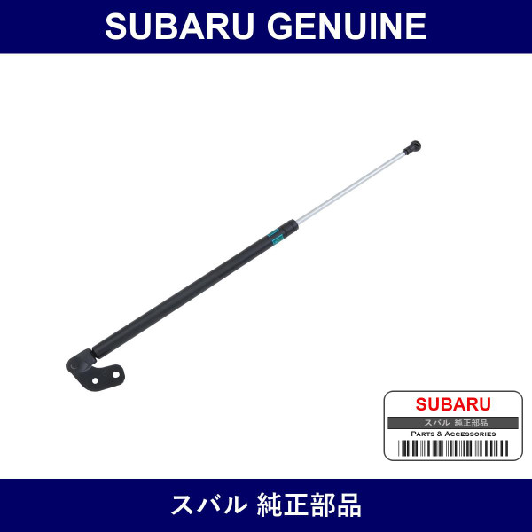 Genuine Subaru Back Door Stay - Multiple Part Numbers [Set 63269KE0]