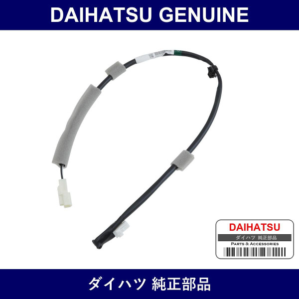 Genuine Daihatsu Switch Wire - Multiple Part Numbers [Set 82223]