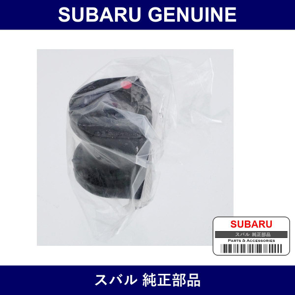 Genuine Subaru Bush Absorber Lower - Multiple Part Numbers [Set 20464CA0]