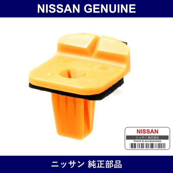 Genuine Nissan Spacer Glass - Multiple Part Numbers [Set 79714-B]
