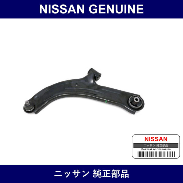 Genuine Nissan Front Lower Arm Lh - Multiple Part Numbers [Set 54501]