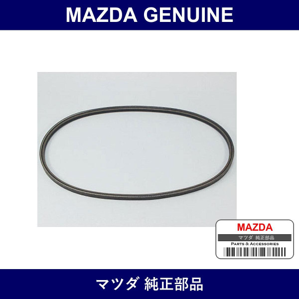 Genuine Mazda Belt V - Multiple Part Numbers