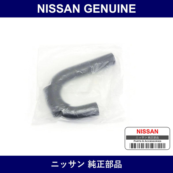 Genuine Nissan Reservoir Tank Hose - Part No. 49717-77S00 (4971777S00)