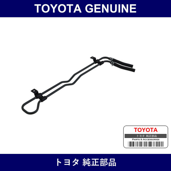 Genuine Toyota Power Steering Oil Cooler Sub-Assy No.1 - Multiple Part Numbers [Set 44402]