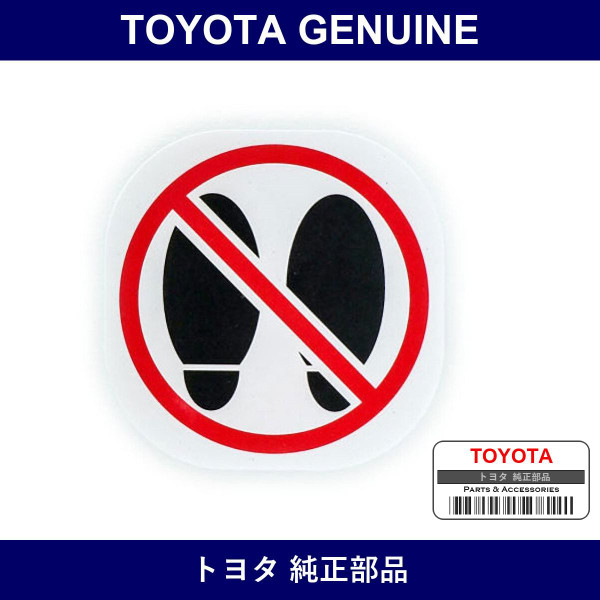 Genuine Toyota Powerlift Caution Label No.2 - Multiple Part Numbers [Set C6162]