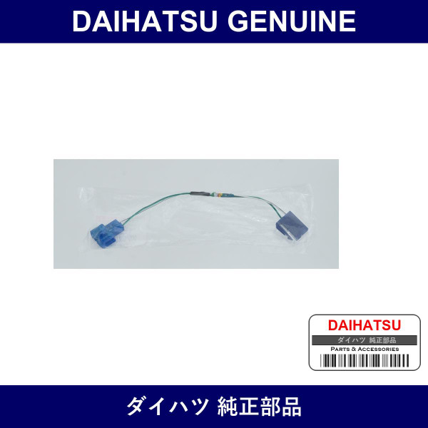 Genuine Daihatsu Wire Assembly. Turn Signal - Multiple Part Numbers [Set C8220]