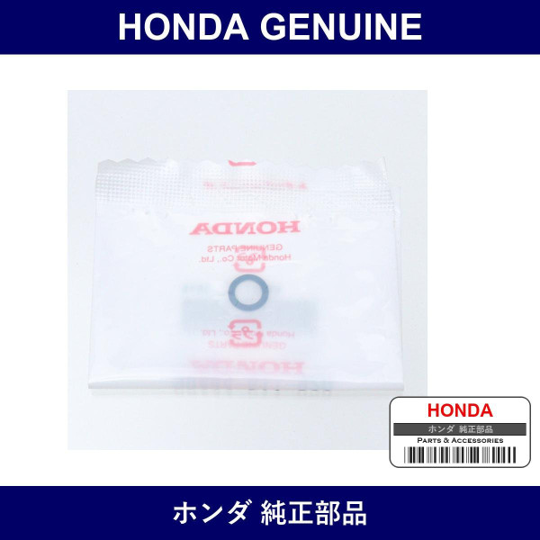Genuine Honda Washer - Part No. 90444-611-920 (90444611920)
