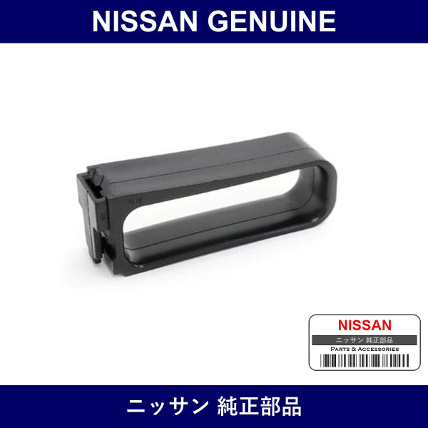 Genuine Nissan Clip - Multiple Part Numbers [Set 18225]