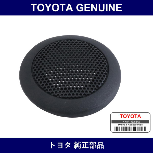 Genuine Toyota Speaker Door Grille Right - Multiple Part Numbers [Set 67651]