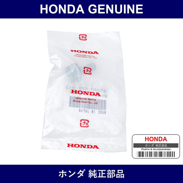 Genuine Honda Bolt Flange 8 x 20 - Part No. 45240-S0X-013 (45240S0X013)