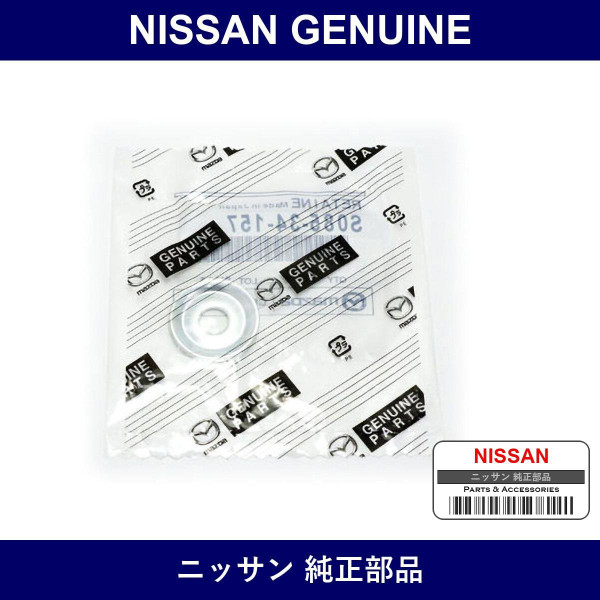 Genuine Nissan Washer - Part No. 56113-HC010 (56113HC010)