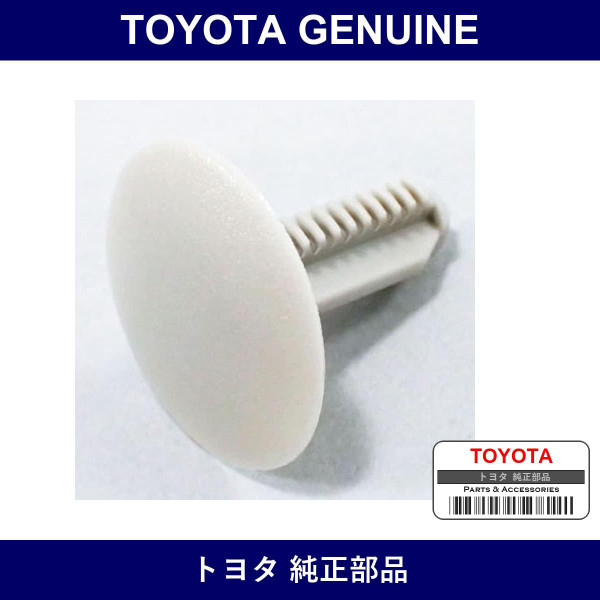 Genuine Toyota Clip - Part No. 63399-26050-B0 (6339926050B0)