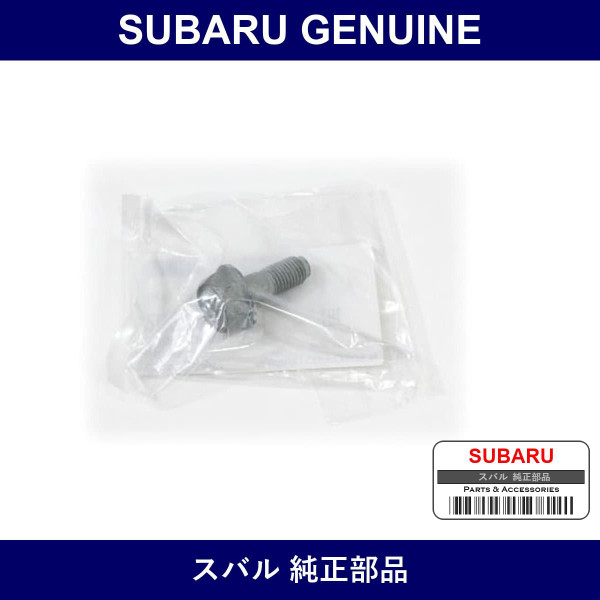 Genuine Subaru Bolt Disc Brake - Part No. 26231FE011 (26231-FE011)