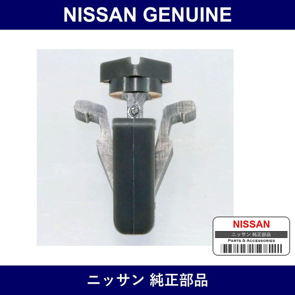 Genuine Nissan Front Grill Clip Side Rear L - Part No. 62318-WL610 (62318WL610)