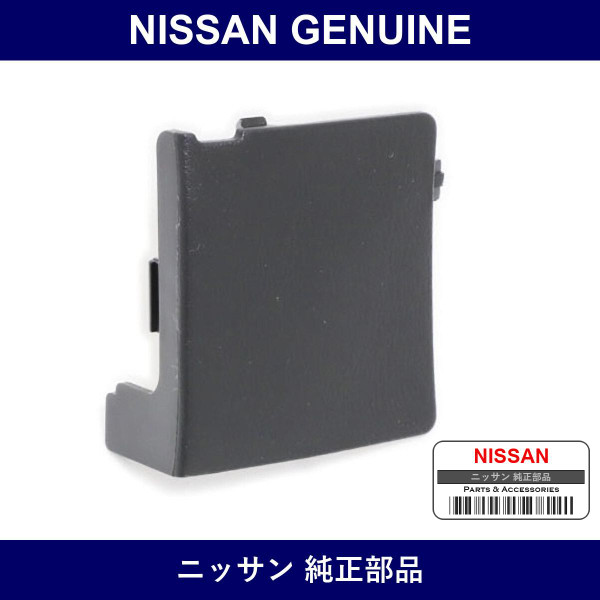 Genuine Nissan Lid Steering Lh - Part No. 48466-AA200 (48466AA200)