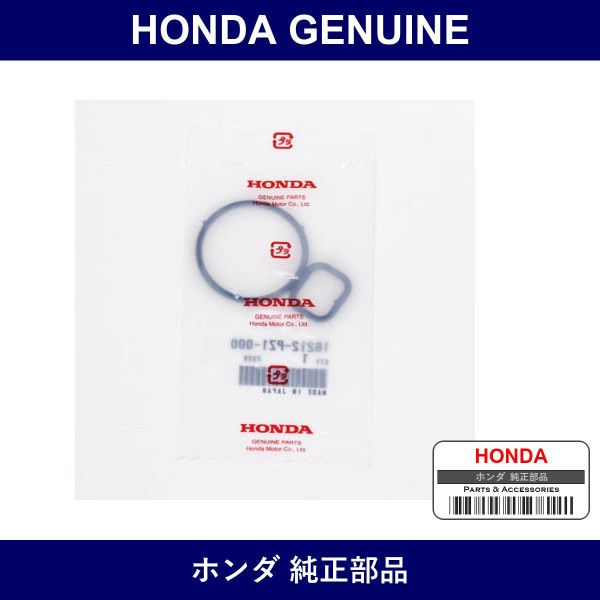 Genuine Honda O-Ring - Multiple Part Numbers [Set 16212]