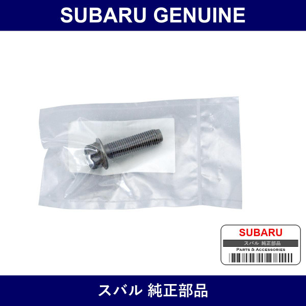 Genuine Subaru Exhaust Stud Bolt - Part No. 44059AA030 (44059-AA030)