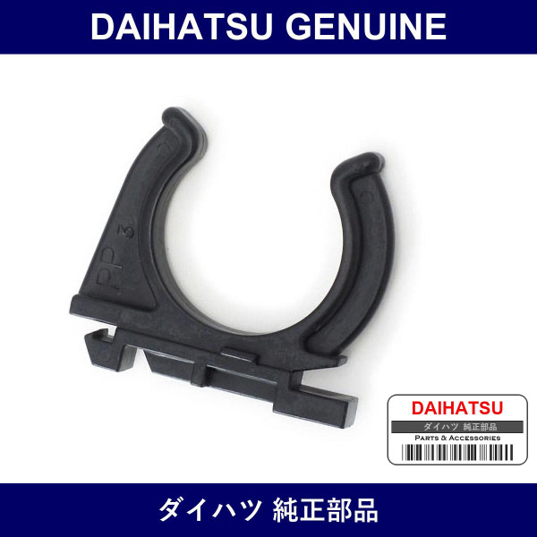 Genuine Daihatsu Cowl Side Trim Clip No.2 - Multiple Part Numbers [Set 90044]