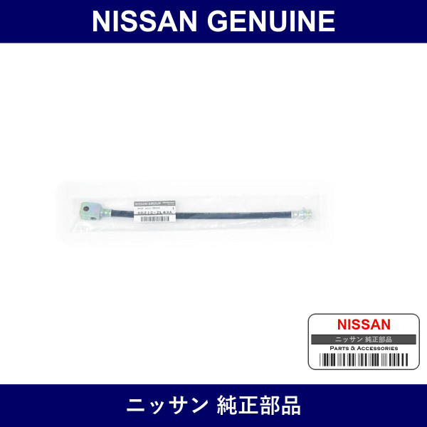 Genuine Nissan Brake Hose - Multiple Part Numbers [Set 46210]