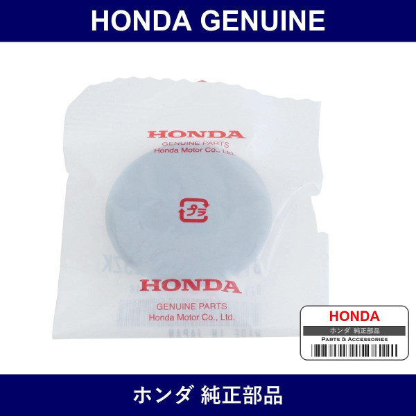 Genuine Honda Garnish Armrest - Multiple Part Numbers [Set 81187]