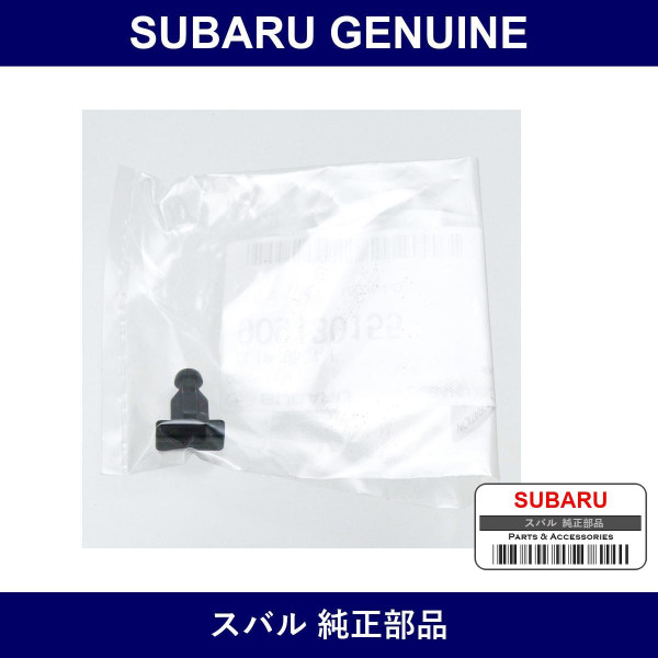 Genuine Subaru Clip D5.1 F - Part No. 909130155 (9091-30155)