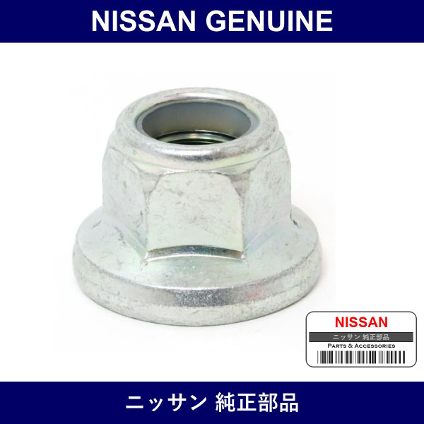 Genuine Nissan Nut Differential - Part No. 01225-00032 (0122500032)