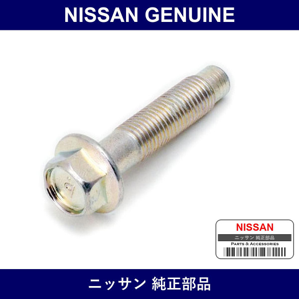 Genuine Nissan Bolts Flanges - Multiple Part Numbers [Set 081B7]