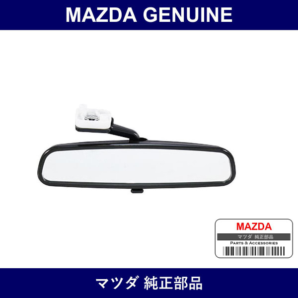 Genuine Mazda Mirror Interior - Part No. NA01-69-220A (NA0169220A)