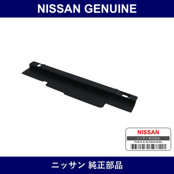 Genuine Nissan Seal Radiator Rh - Multiple Part Numbers [Set 21498]