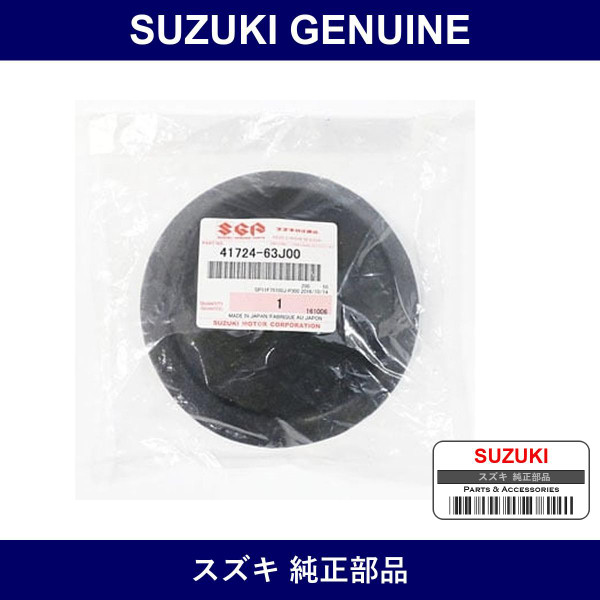 Genuine Suzuki Cap Strut Rod - Part No. 41724-54G01 (4172454G01)