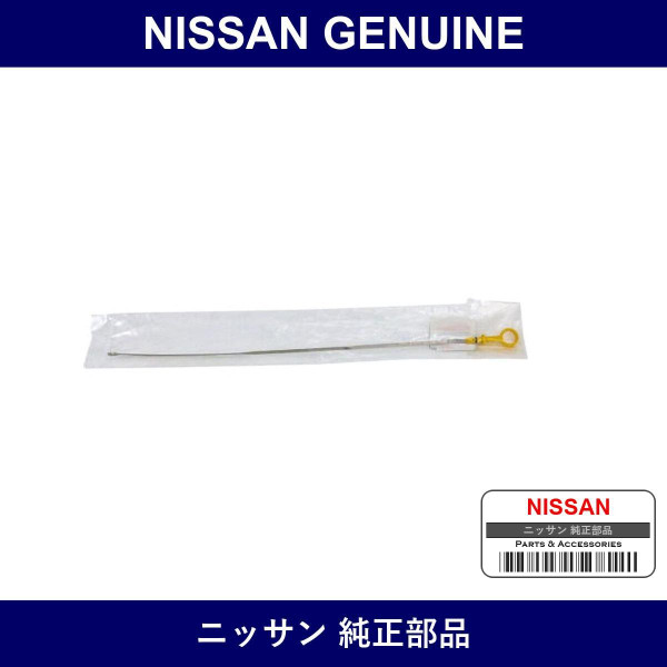 Genuine Nissan Level Gauge - Part No. 11140-4A00G (111404A00G)