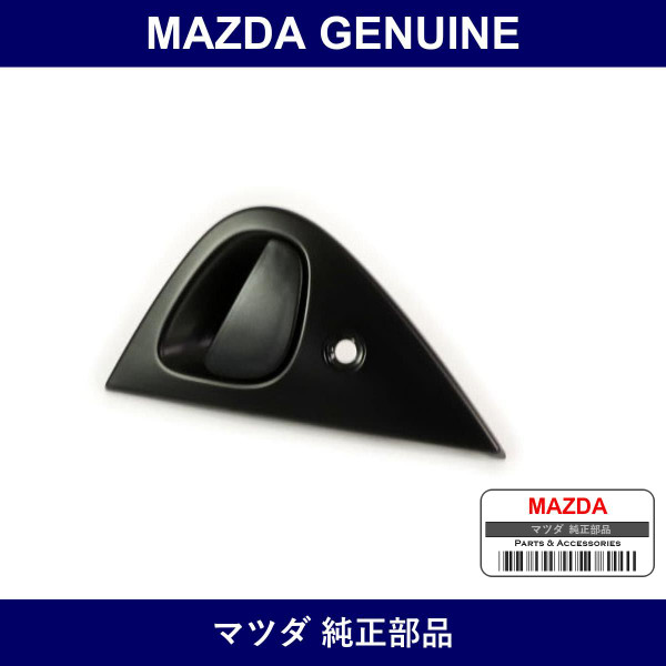 Genuine Mazda Handle Outer - Multiple Part Numbers [Set FD14]
