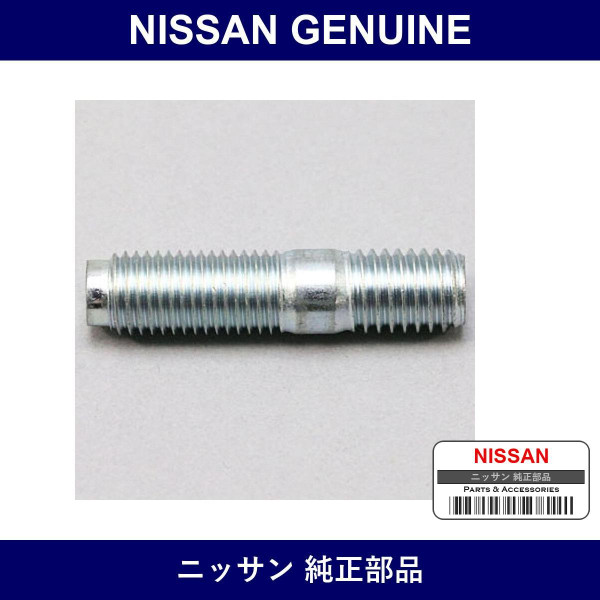 Genuine Nissan Exh Pipe Muffler Stopper - Part No. 14064-58Y0A (1406458Y0A)