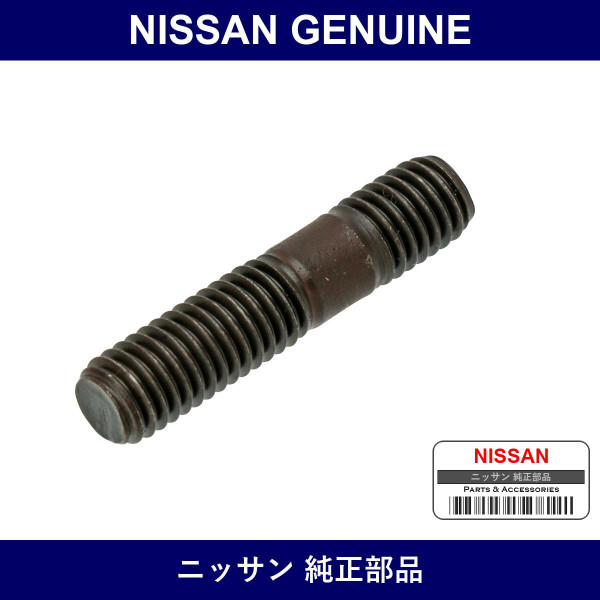 Genuine Nissan Exhaust Stud Bolt - Part No. 14414-17F00 (1441417F00)