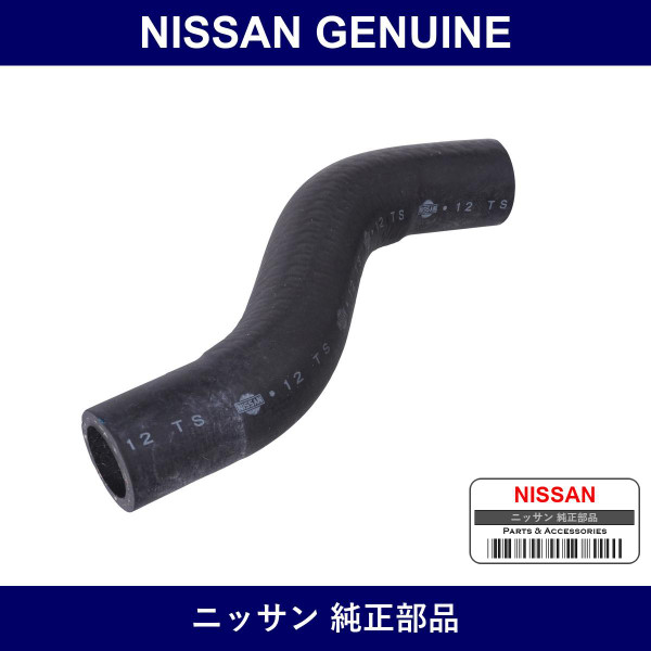Genuine Nissan Water Bypass Hose - Multiple Part Numbers [Set 14080]