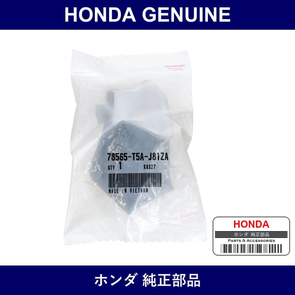 Genuine Honda Switch Assy. L. Paddle - Multiple Part Numbers [Set 78565]