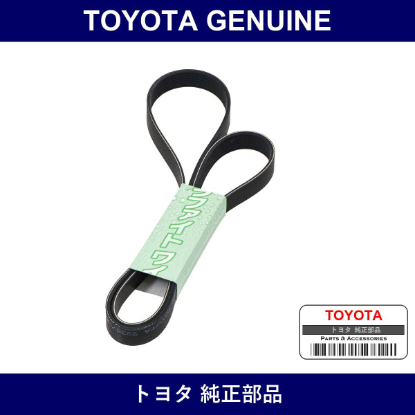 Genuine Toyota Fan & Alternator V-Belt - Multiple Part Numbers [Set 99367]