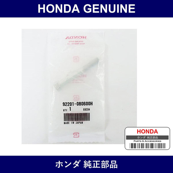 Genuine Honda Bolt - Part No. 92201-08050-0H (92201080500H)