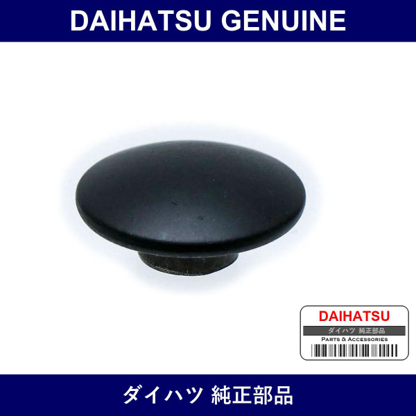 Genuine Daihatsu Quarter Window Hinge Retainer - Part No. 62733-87201 (6273387201)