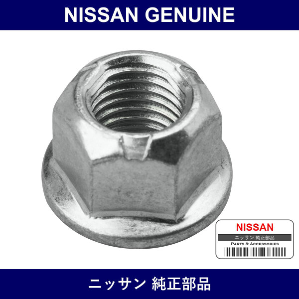 Genuine Nissan Exhaust Stud Nut - Part No. 20602-41G0A (2060241G0A)