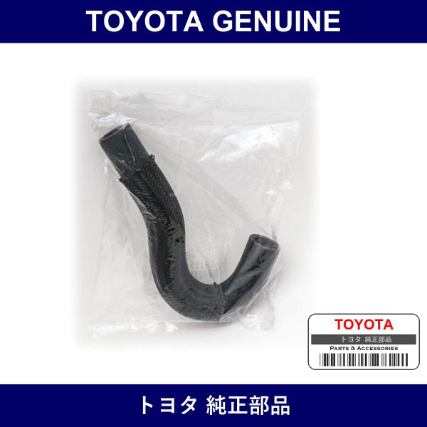 Genuine Toyota Inverter Cooling Hose No.7 - Multiple Part Numbers [Set G9225]