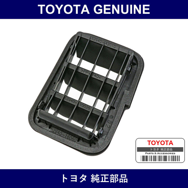 Genuine Toyota Duct Right - Part No. 62940-16060 (6294016060)