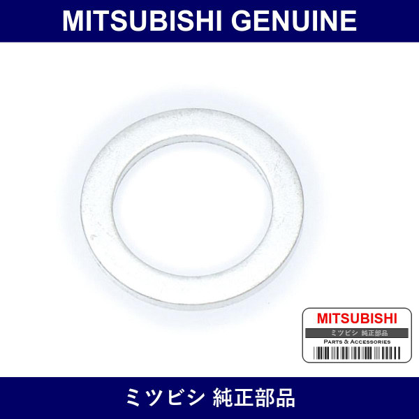 Genuine Mitsubishi Drain Plug Gasket - Part No. MQ500213 (MQ50-0213)