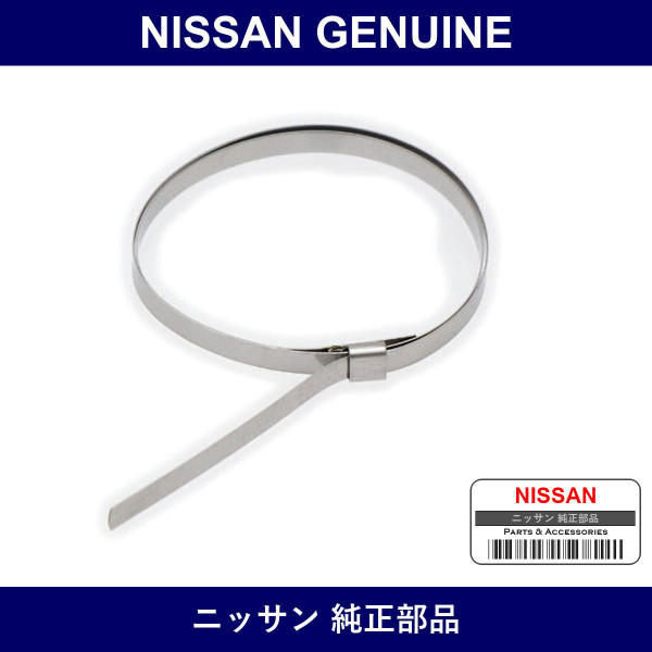 Genuine Nissan Clip Clutch Dust - Part No. 30543-31G10 (3054331G10)