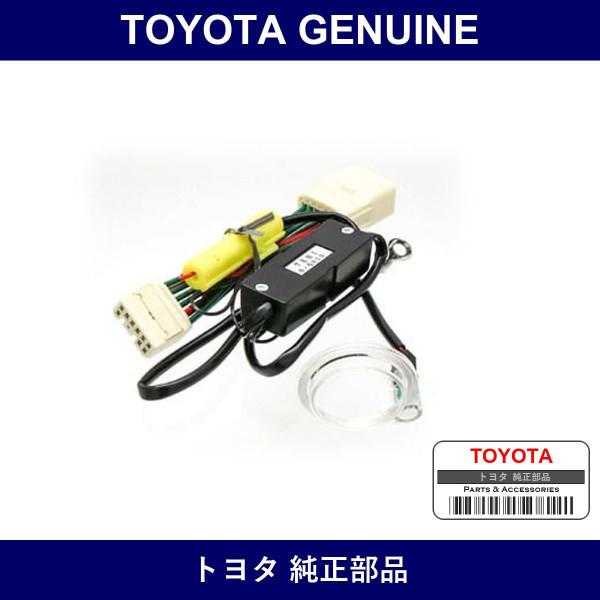 Genuine Toyota Ignition Key Lighting - Multiple Part Numbers [Set 08559]