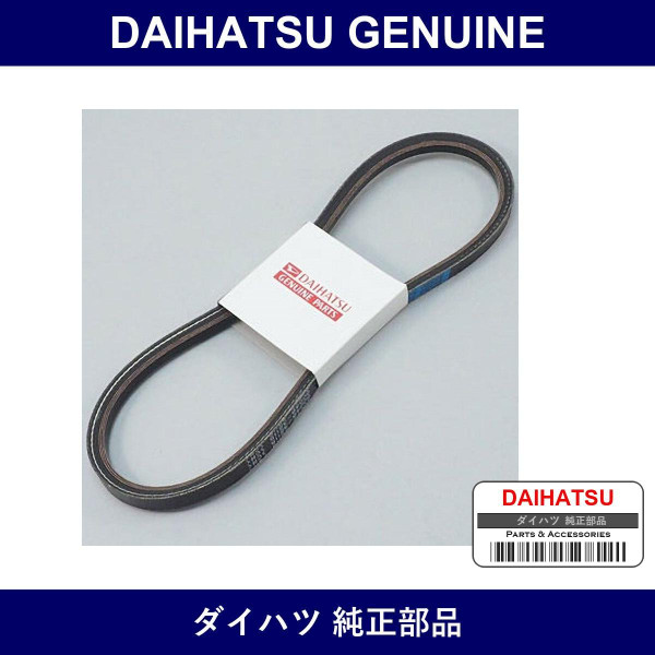 Genuine Daihatsu Cooler Belt - Multiple Part Numbers [Set 90048]
