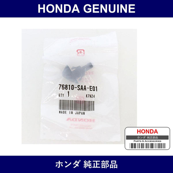 Genuine Honda Nozzle - Multiple Part Numbers [Set 76810]